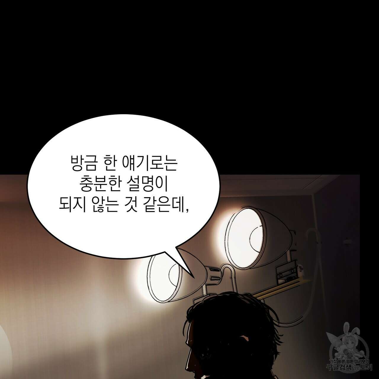 거울 속의 이방인 4화 23