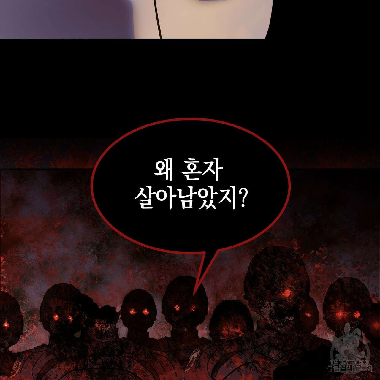 거울 속의 이방인 4화 27