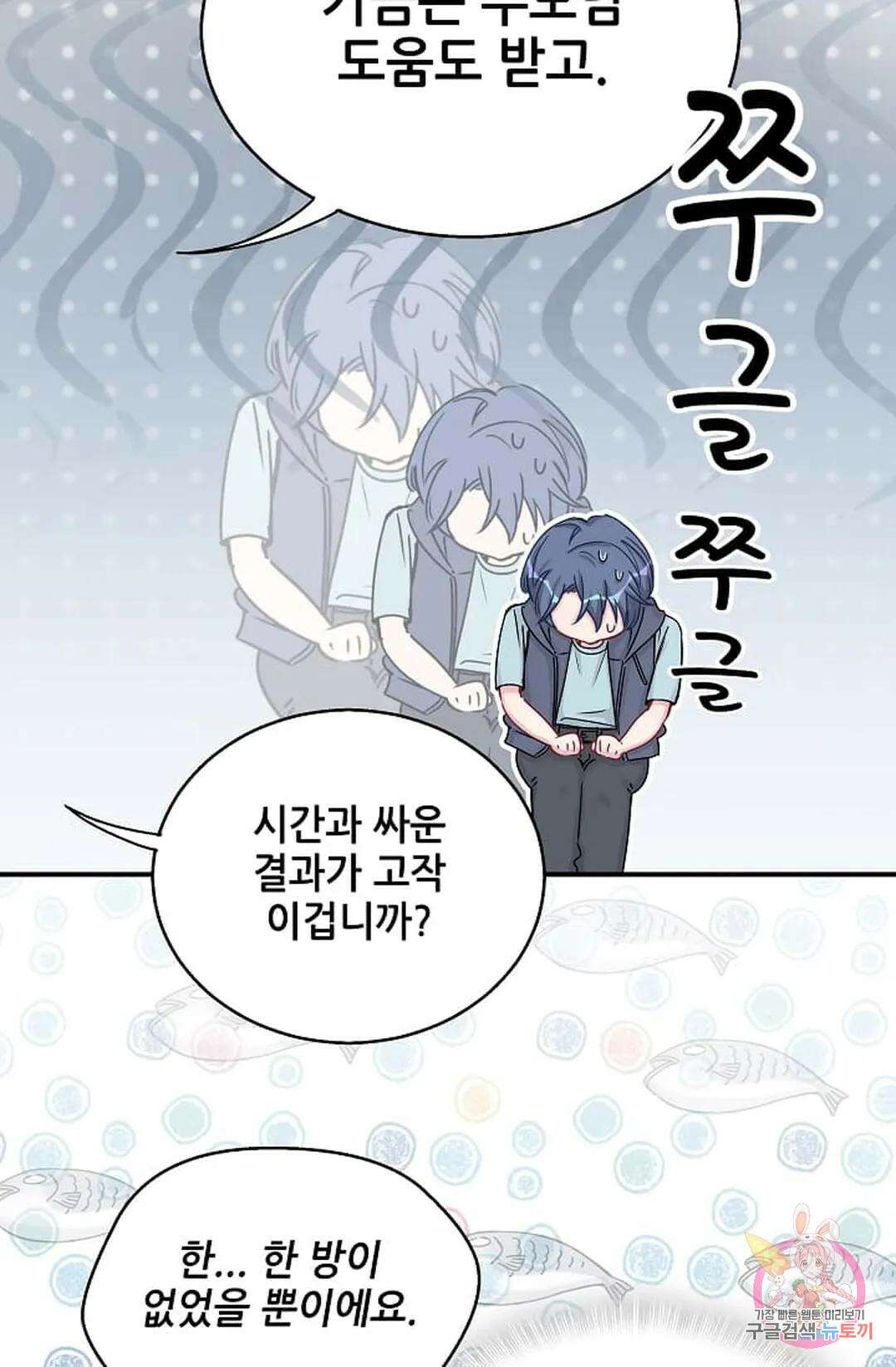 베이비가 생겼어요 18화 15