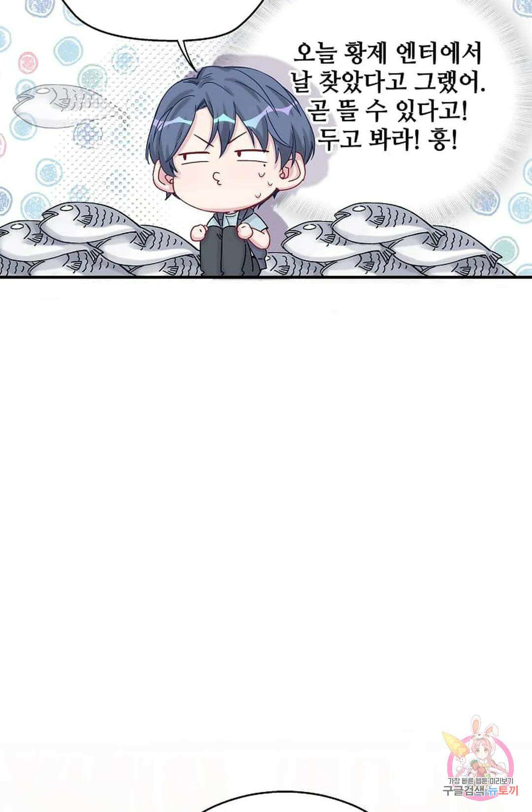 베이비가 생겼어요 18화 16
