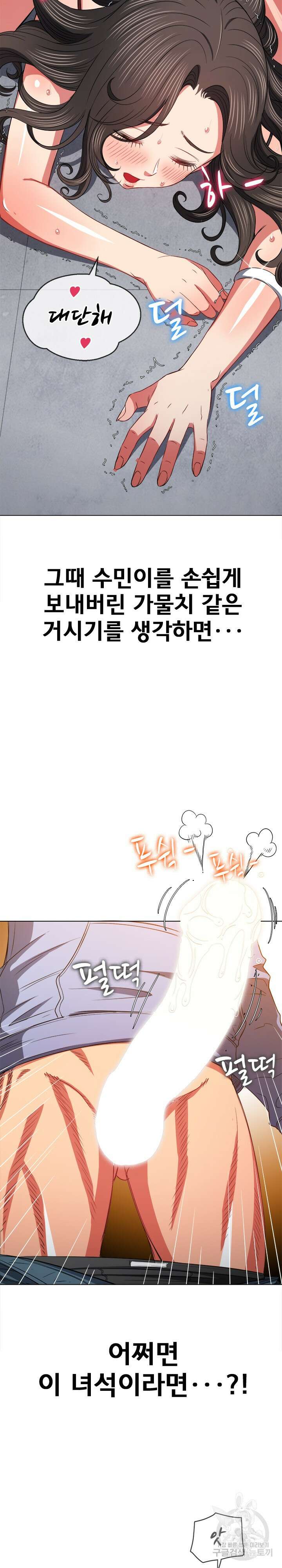 일진동창녀 106화 3
