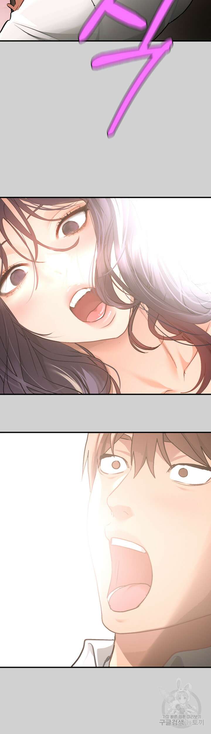 건물주 누나 85화 3