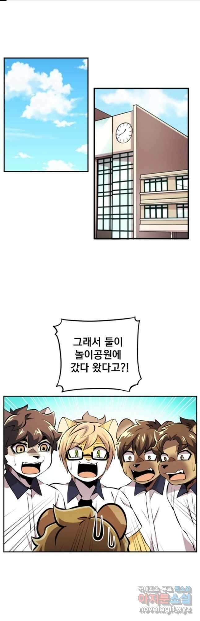 난 뭘로 보여 시즌3 6화 1
