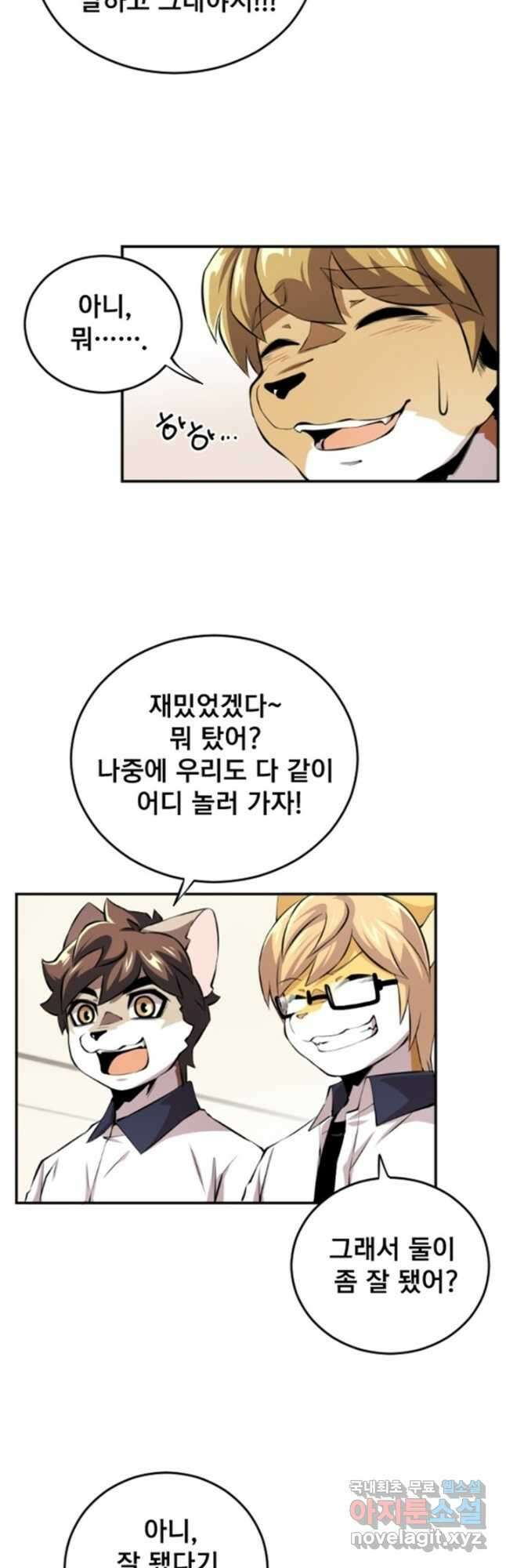 난 뭘로 보여 시즌3 6화 3
