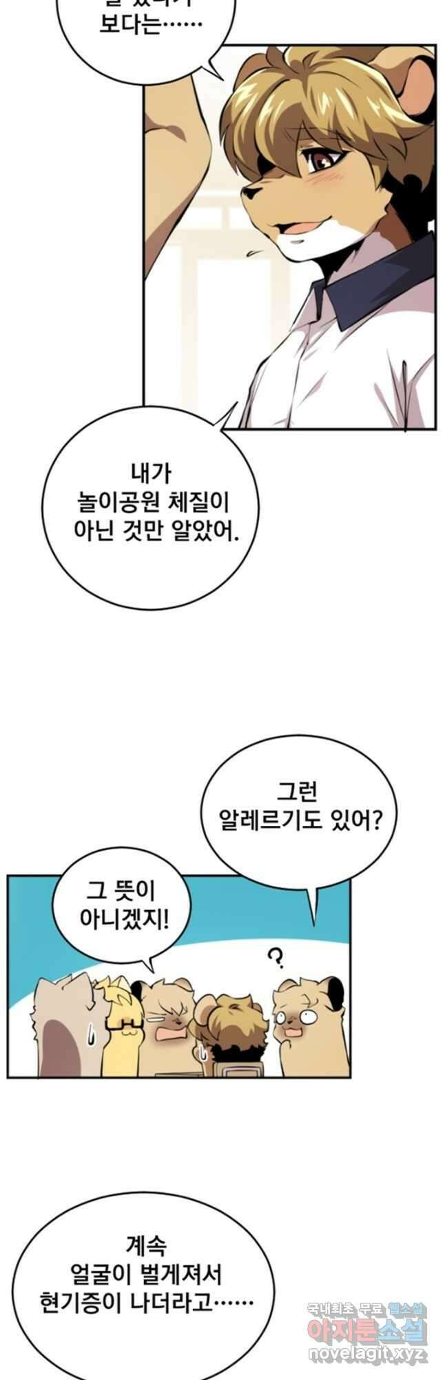 난 뭘로 보여 시즌3 6화 4