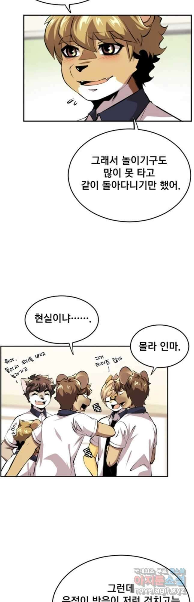 난 뭘로 보여 시즌3 6화 5
