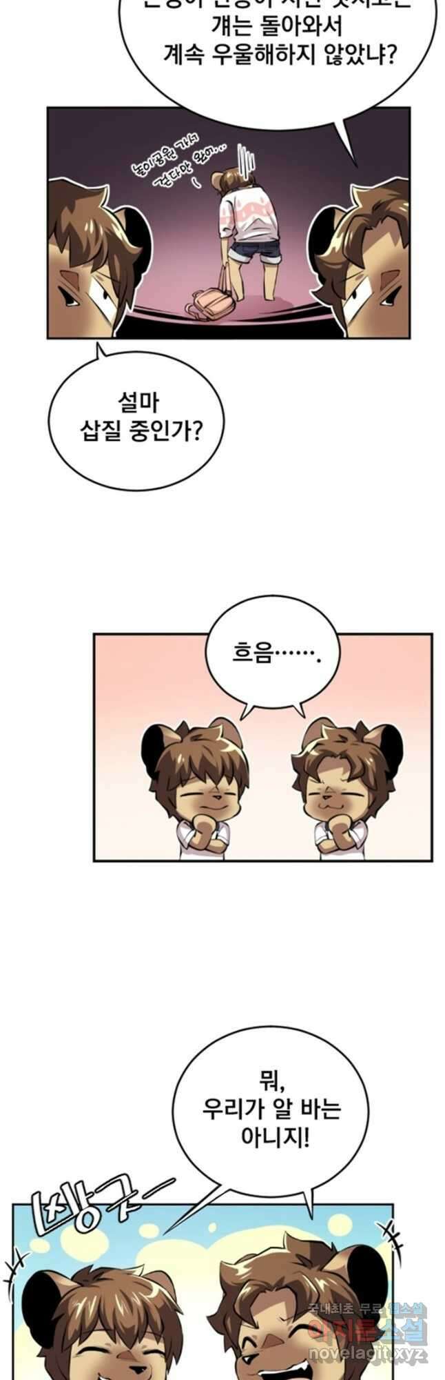 난 뭘로 보여 시즌3 6화 6