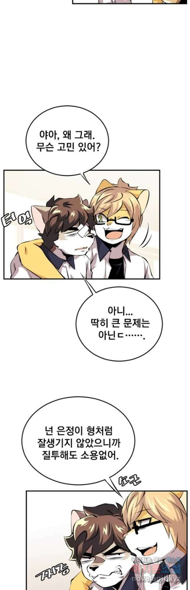 난 뭘로 보여 시즌3 6화 12