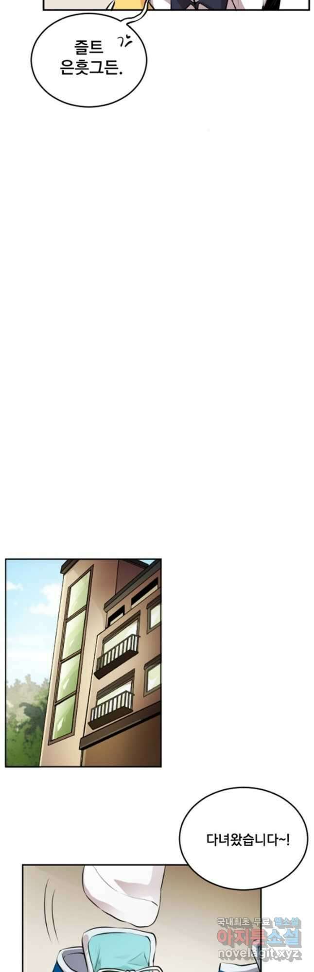 난 뭘로 보여 시즌3 6화 13