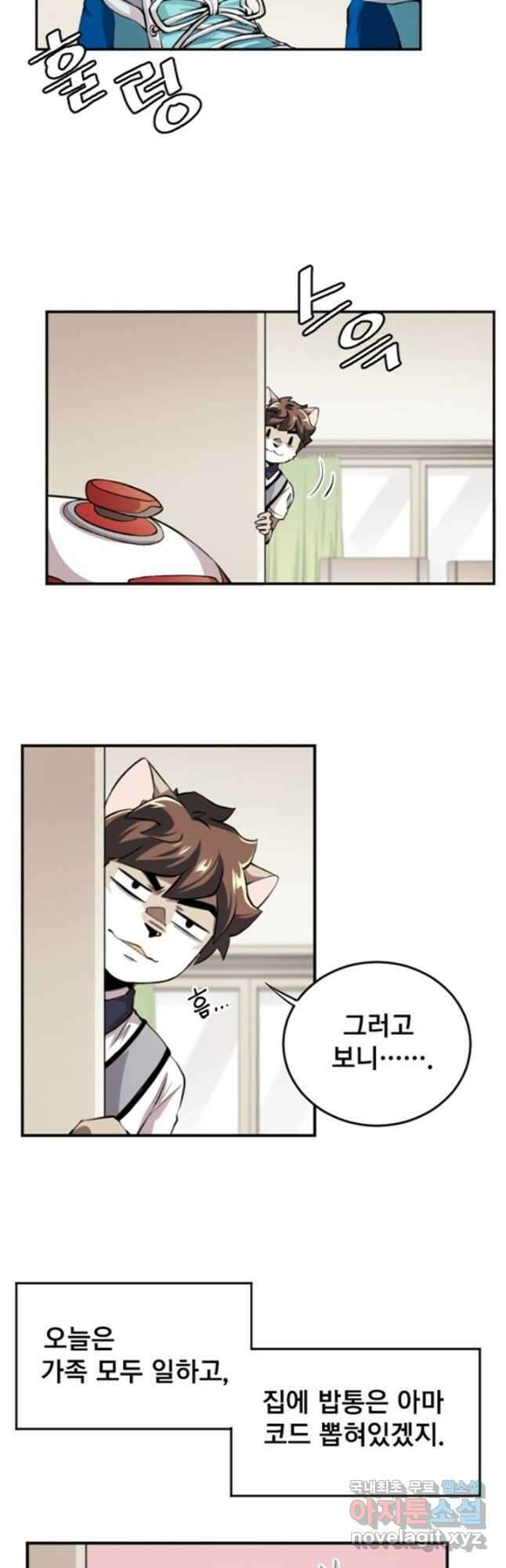 난 뭘로 보여 시즌3 6화 14