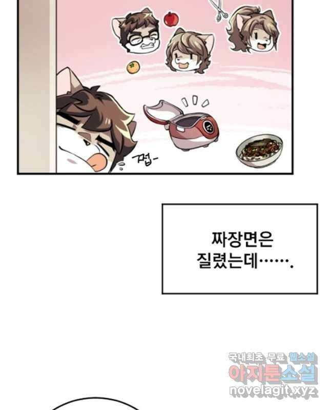 난 뭘로 보여 시즌3 6화 15