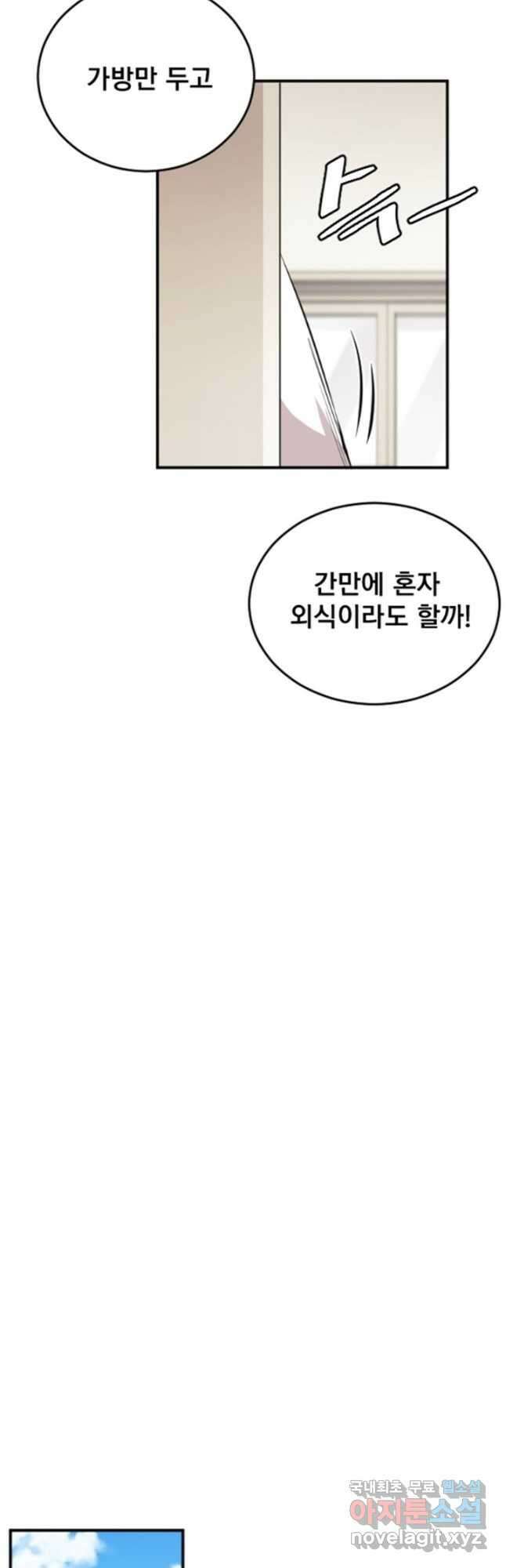 난 뭘로 보여 시즌3 6화 16
