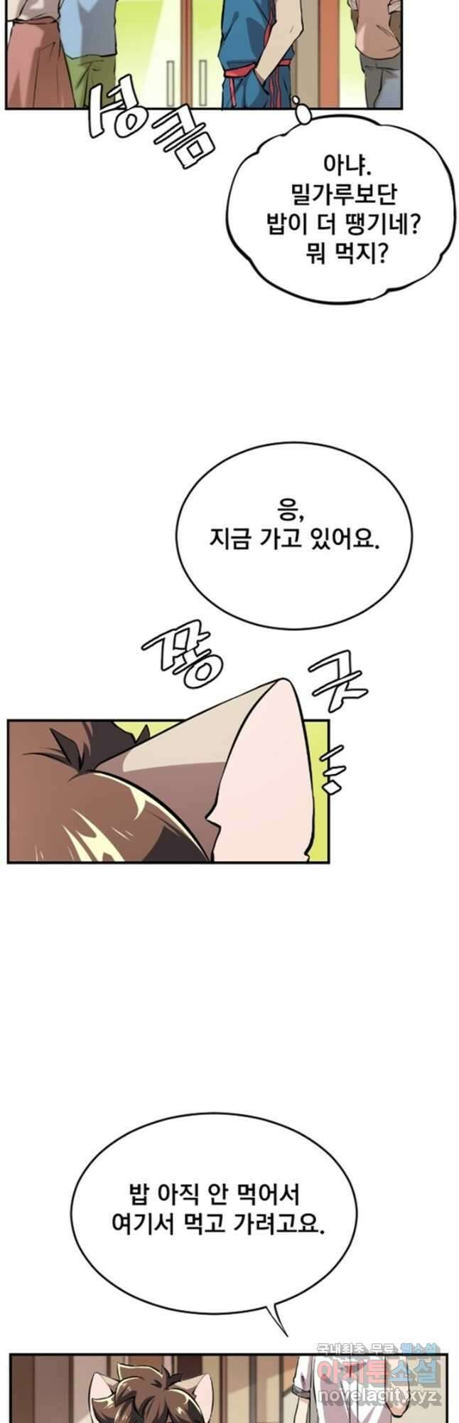 난 뭘로 보여 시즌3 6화 18