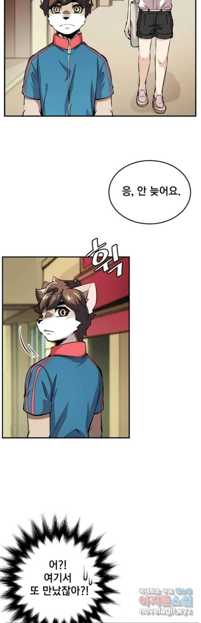 난 뭘로 보여 시즌3 6화 19