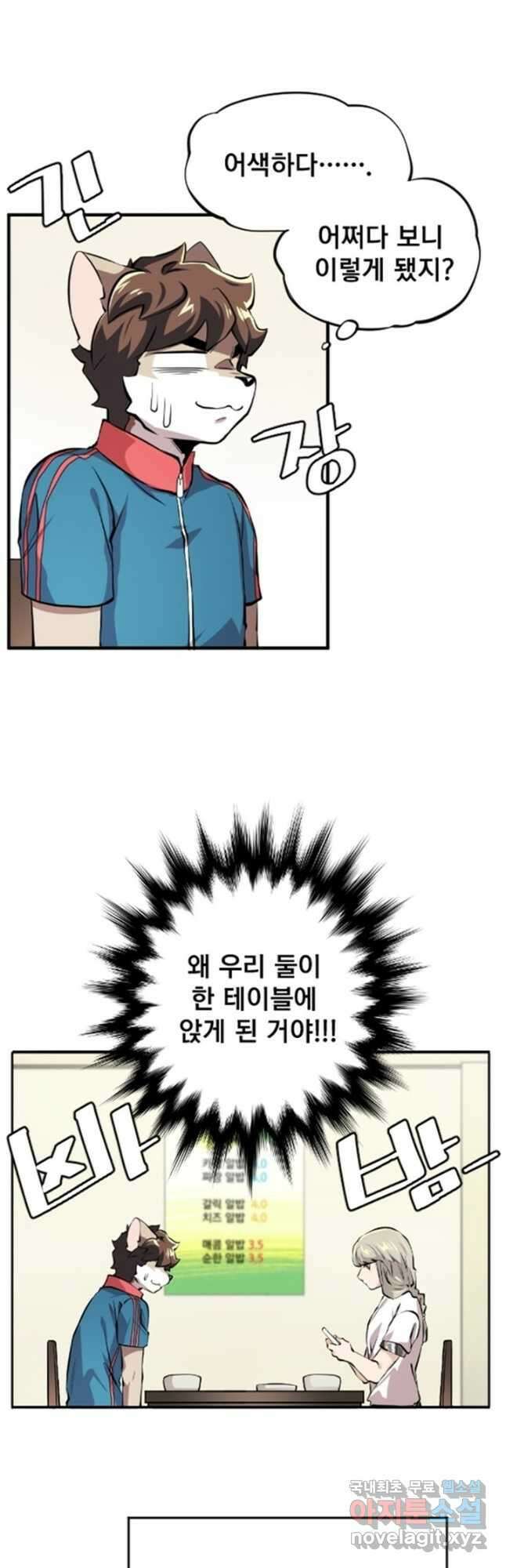 난 뭘로 보여 시즌3 6화 22