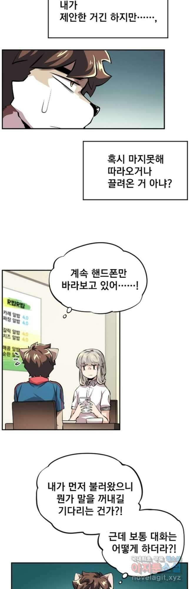 난 뭘로 보여 시즌3 6화 23
