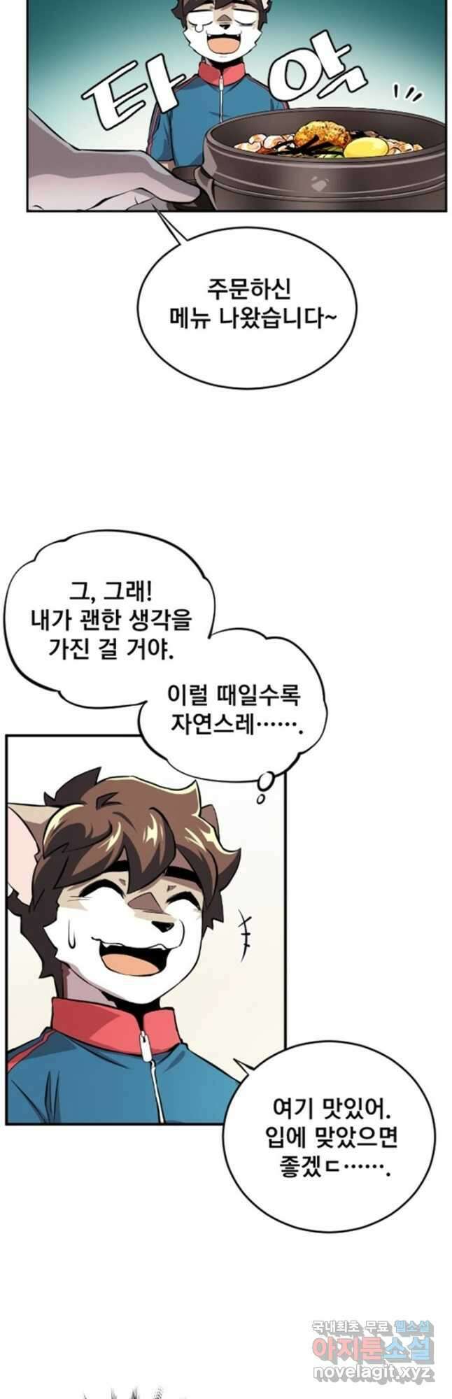 난 뭘로 보여 시즌3 6화 24
