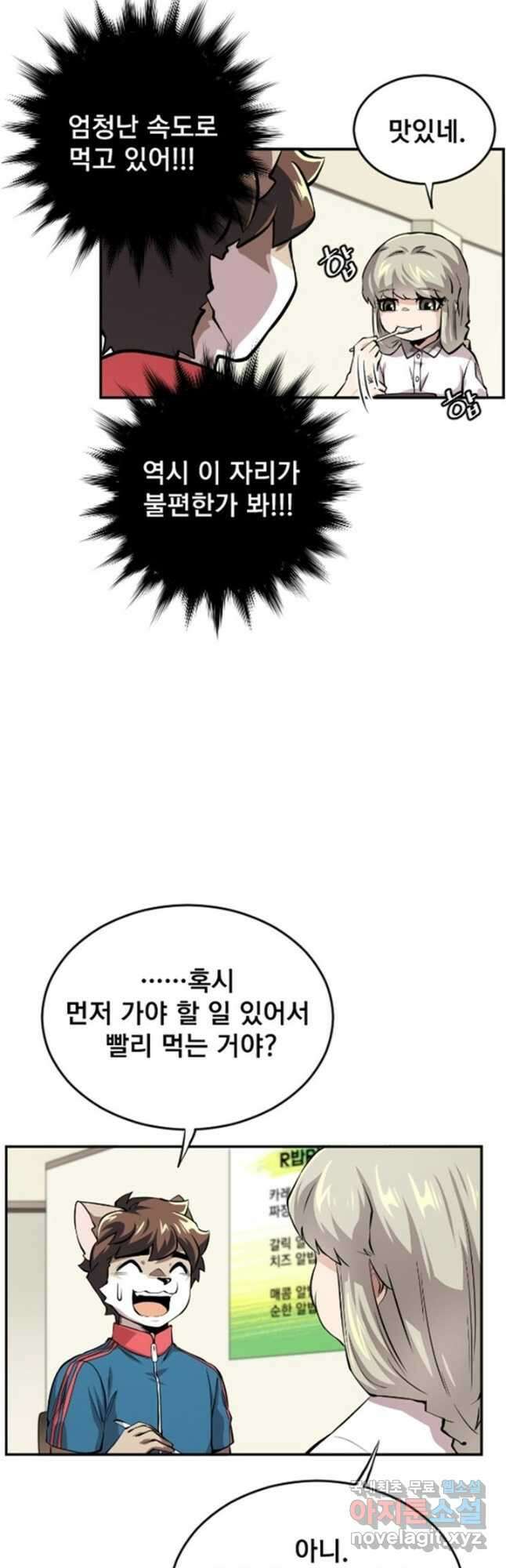 난 뭘로 보여 시즌3 6화 25