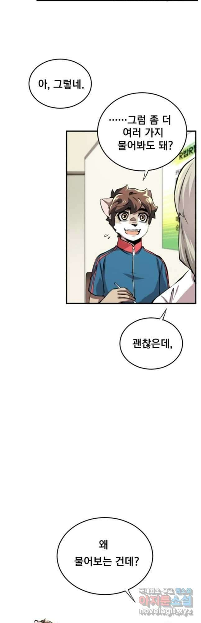 난 뭘로 보여 시즌3 6화 27