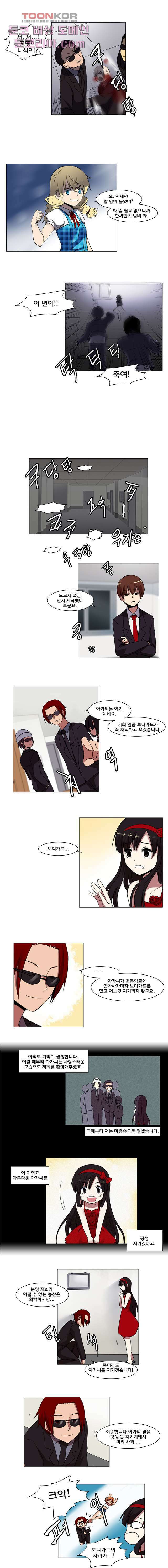 하숙집 도로시 6화 2