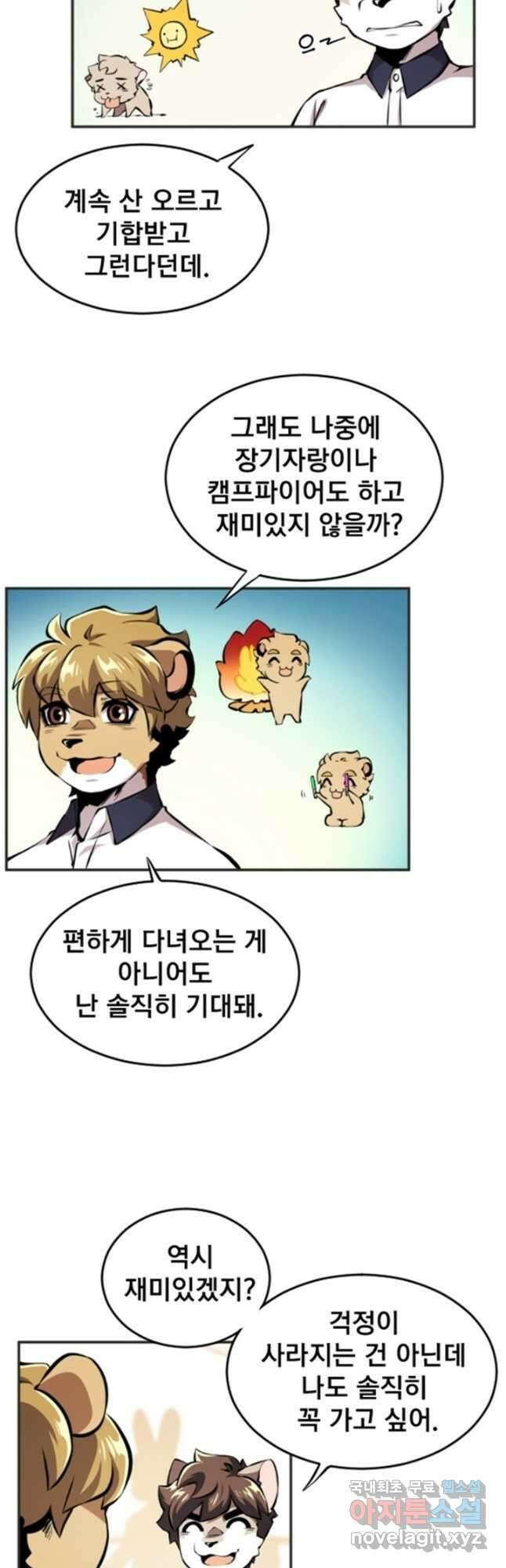 난 뭘로 보여 시즌3 15화 2