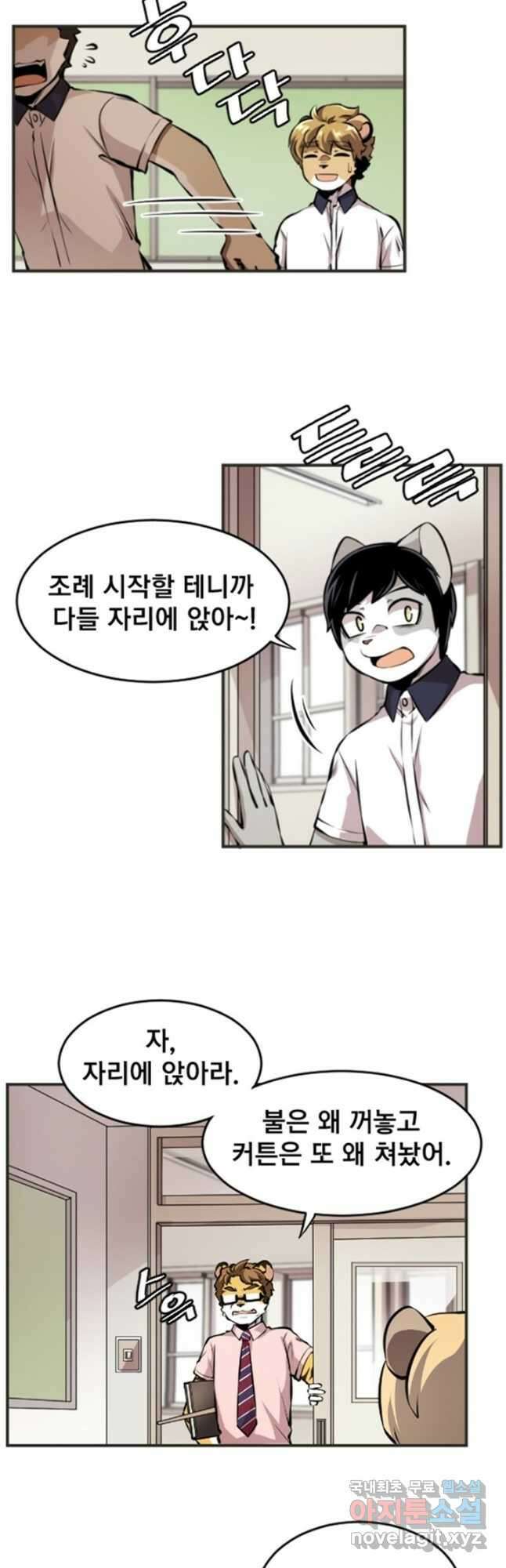 난 뭘로 보여 시즌3 15화 5