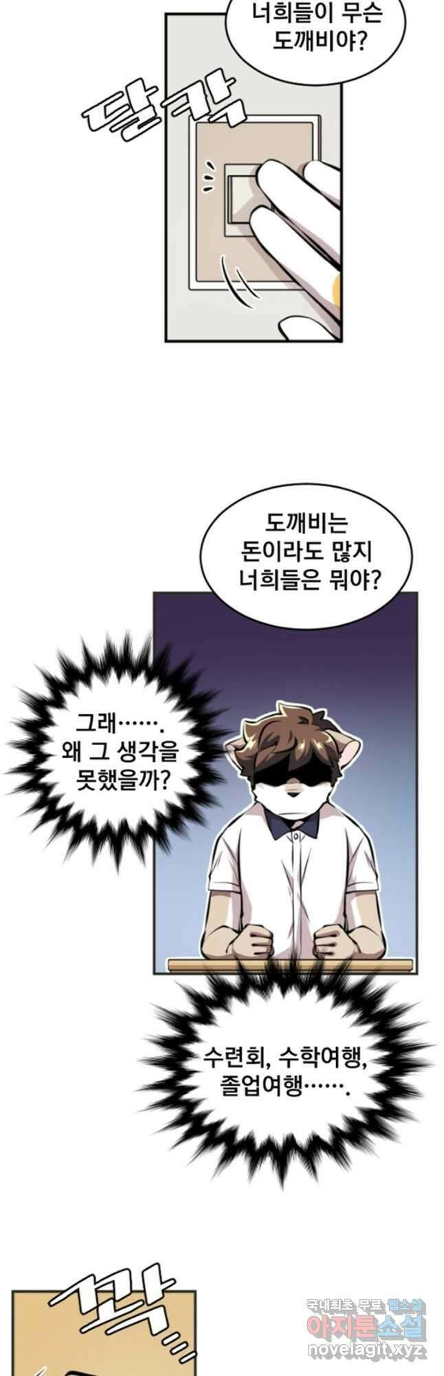 난 뭘로 보여 시즌3 15화 6