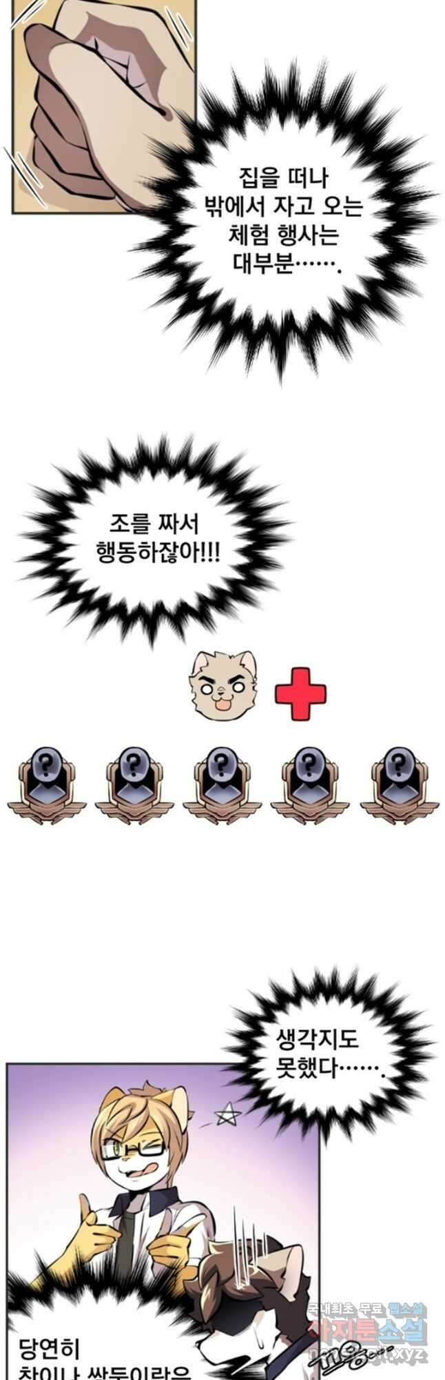난 뭘로 보여 시즌3 15화 7