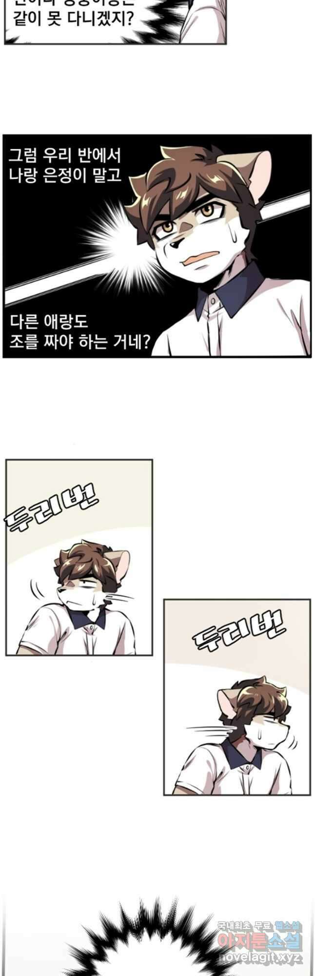 난 뭘로 보여 시즌3 15화 8