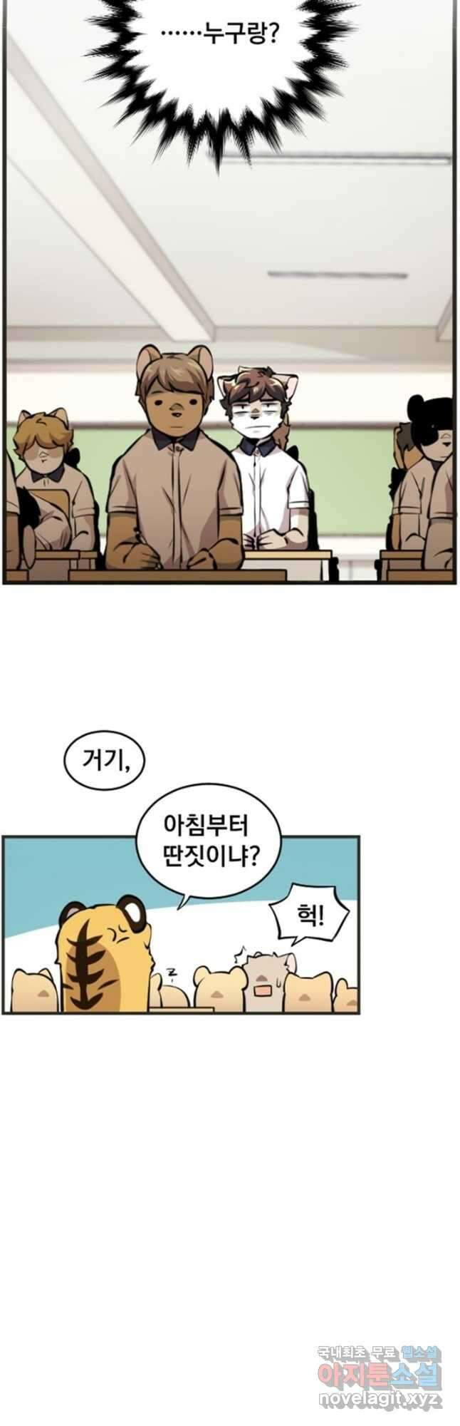 난 뭘로 보여 시즌3 15화 9