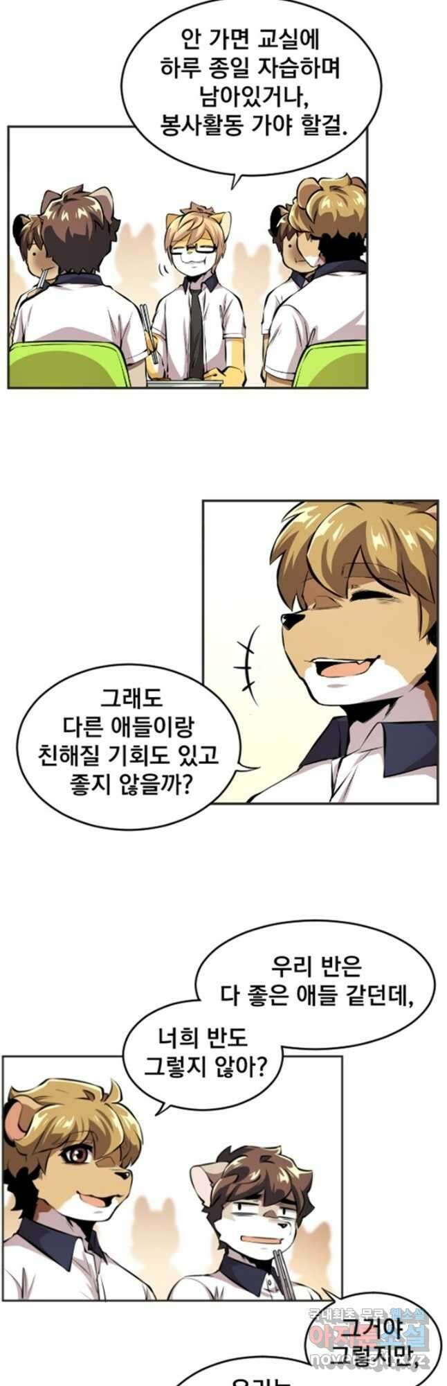 난 뭘로 보여 시즌3 15화 11
