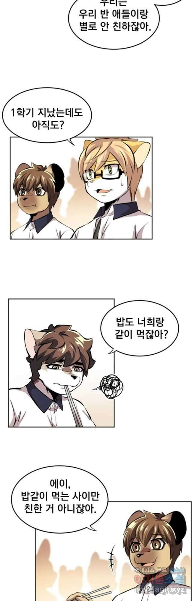 난 뭘로 보여 시즌3 15화 12