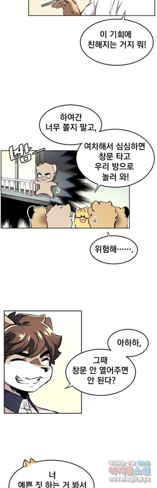 난 뭘로 보여 시즌3 15화 13