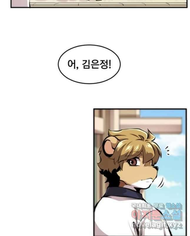 난 뭘로 보여 시즌3 15화 15