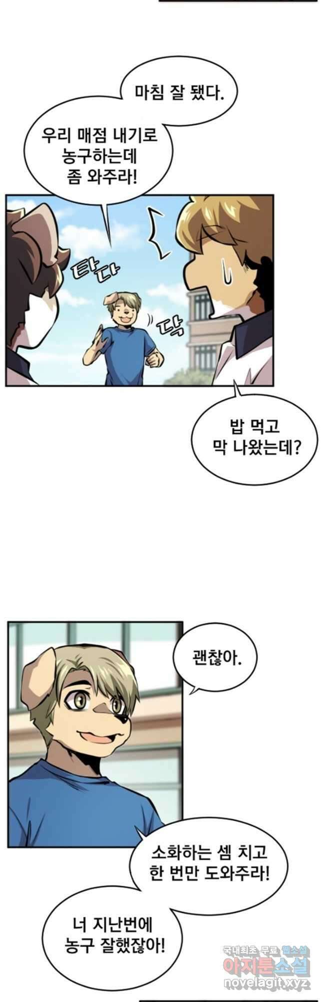 난 뭘로 보여 시즌3 15화 16