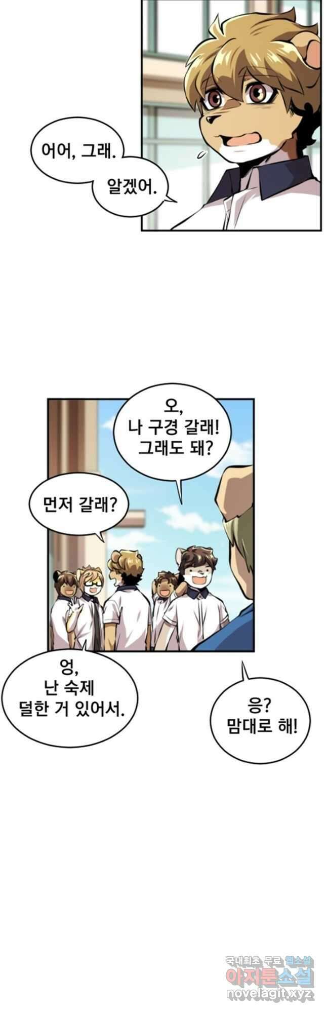 난 뭘로 보여 시즌3 15화 17