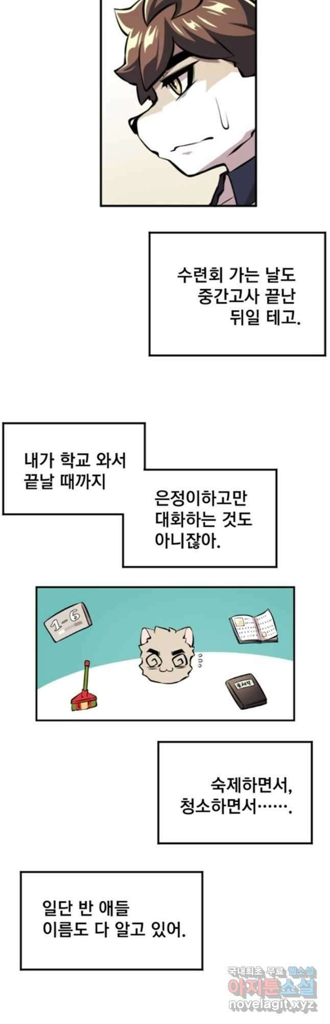 난 뭘로 보여 시즌3 15화 19
