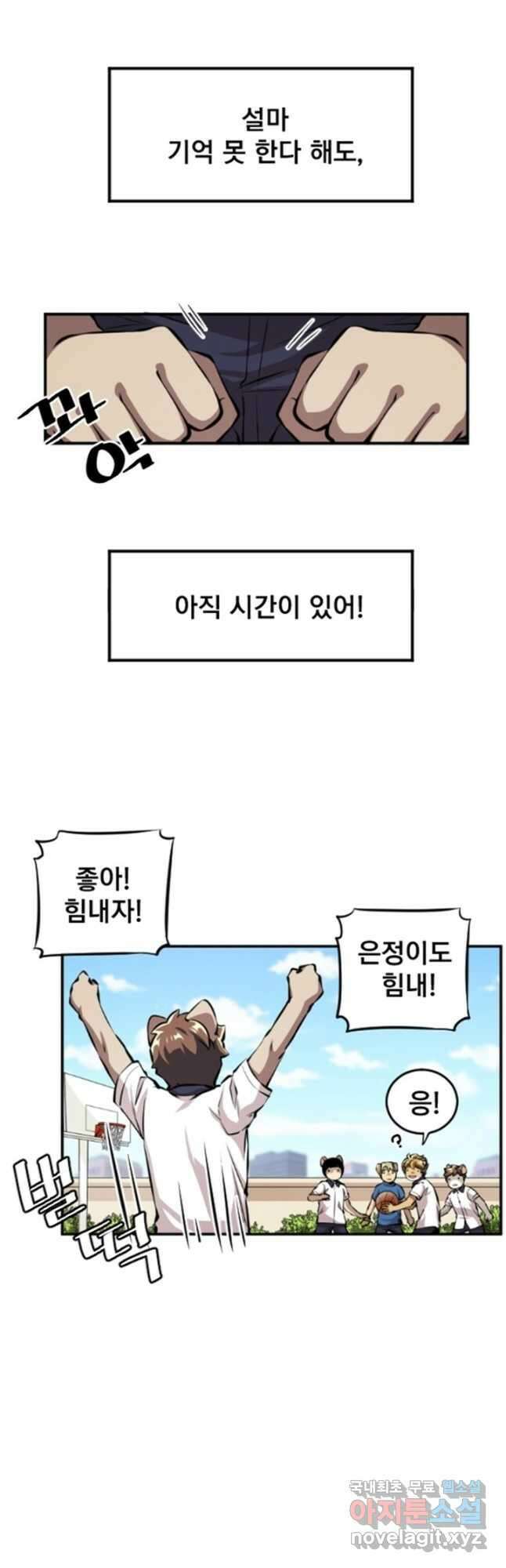 난 뭘로 보여 시즌3 15화 20