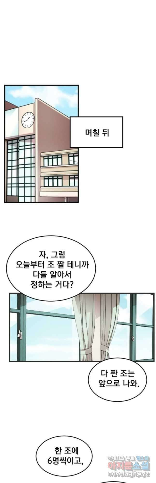 난 뭘로 보여 시즌3 15화 21