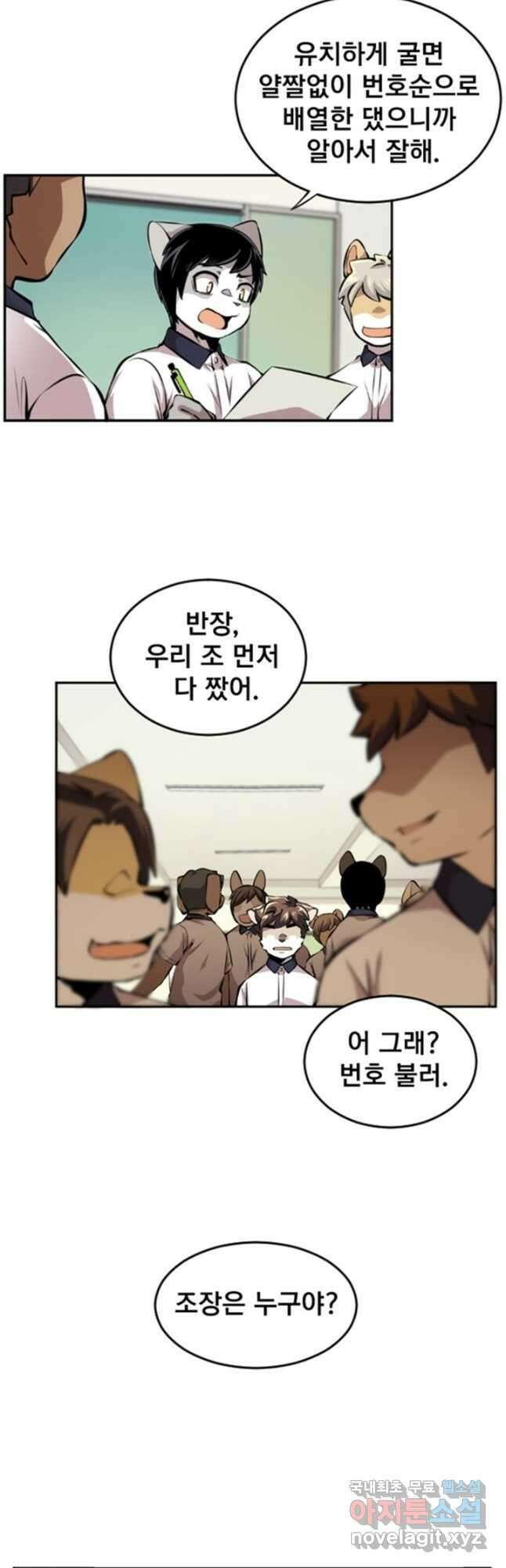 난 뭘로 보여 시즌3 15화 22