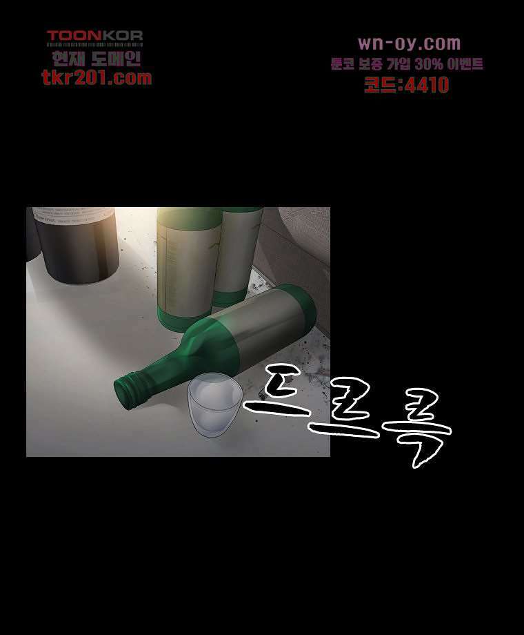 악연 1화 3
