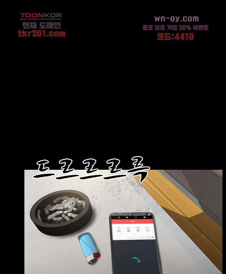 악연 1화 4