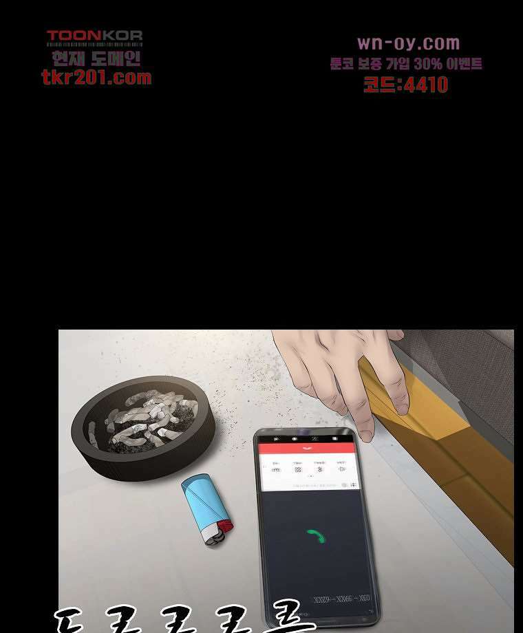 악연 1화 7
