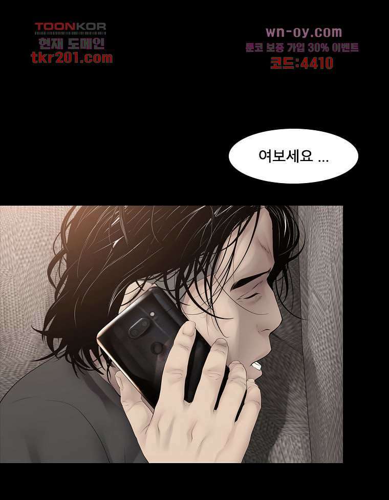 악연 1화 10