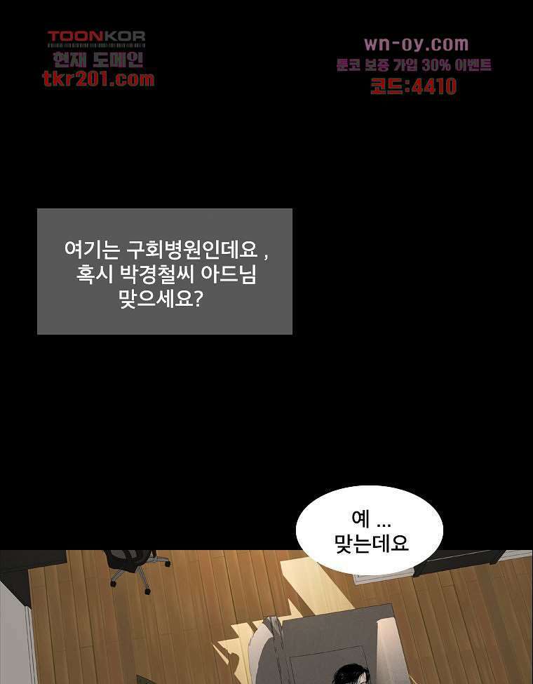 악연 1화 11