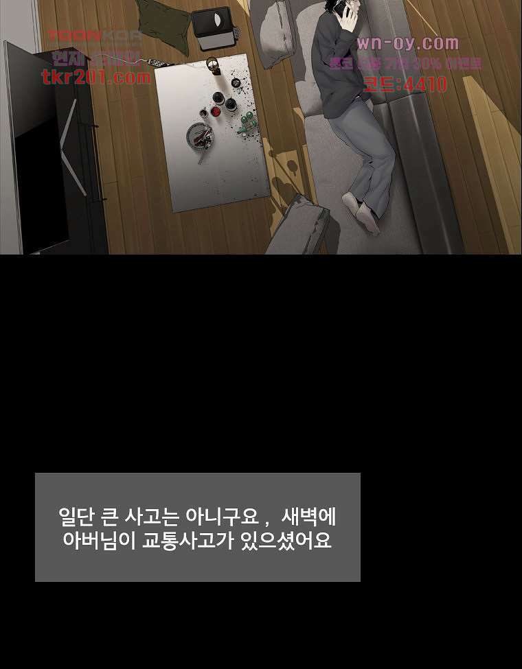 악연 1화 12