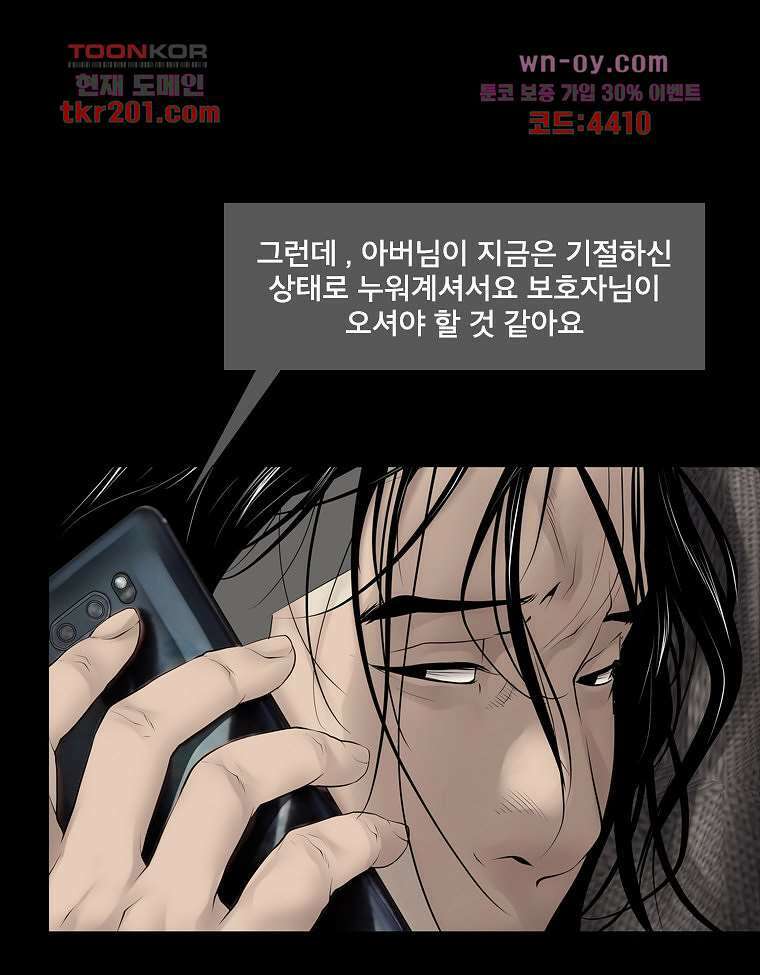 악연 1화 13