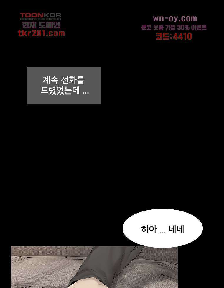 악연 1화 14