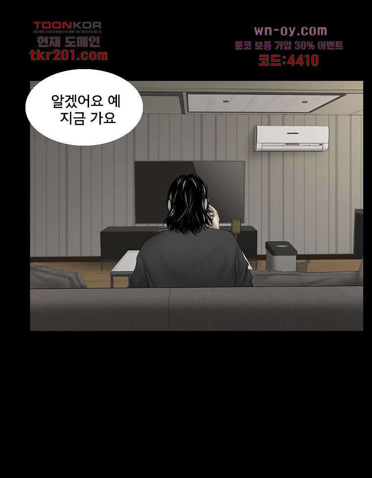 악연 1화 16