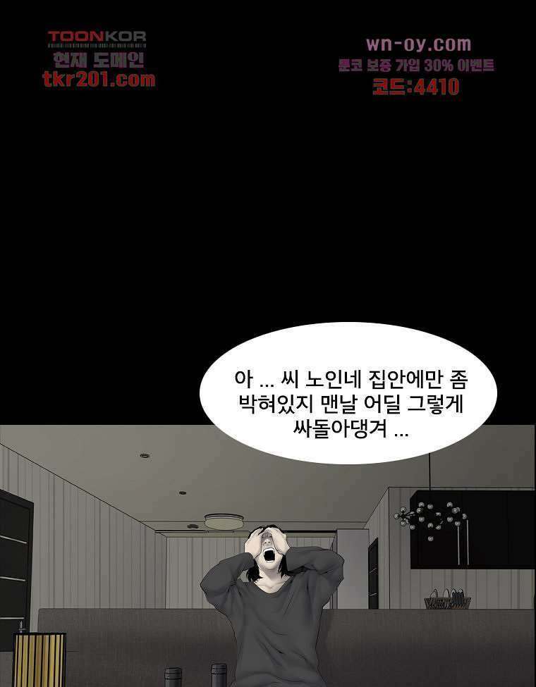 악연 1화 18